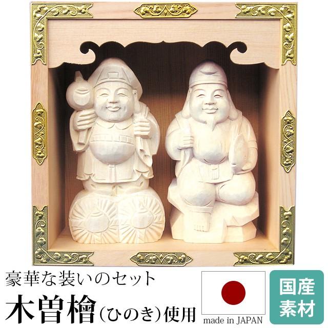 神棚の匠 神棚 セット 恵比寿 大黒 木彫り 五合 一升 恵比寿大黒 置物