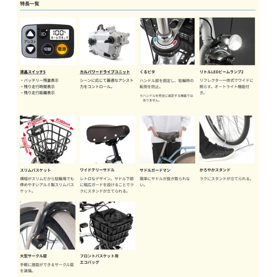 Panasonic（パナソニック） 電動アシスト自転車 グリッター BE-FGL032