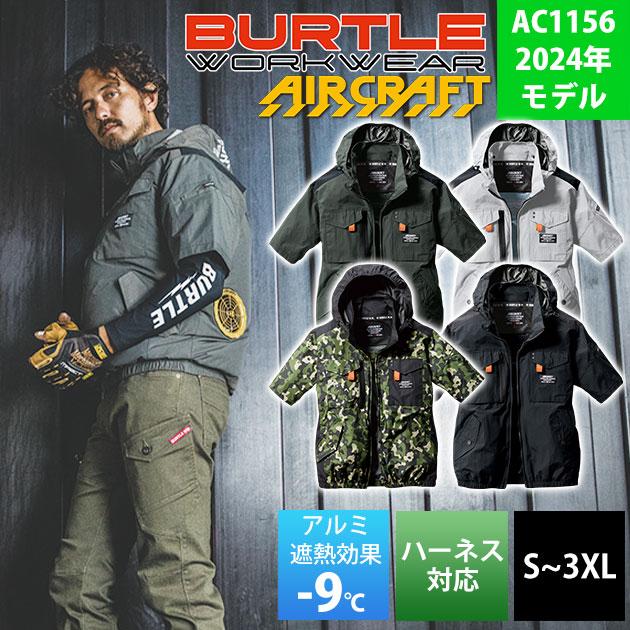 S〜XXL BURTLE バートル 空調作業服 作業着 ACタクティカル半袖