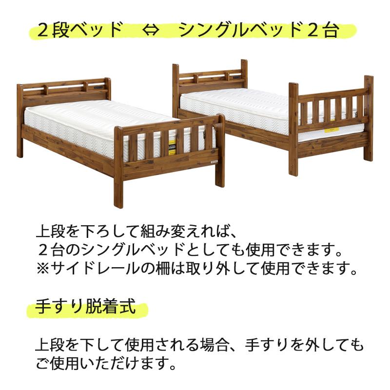 Granz（グランツ） 2段ベッド BRANT ブラント WH BR キッズ 木製 高さ