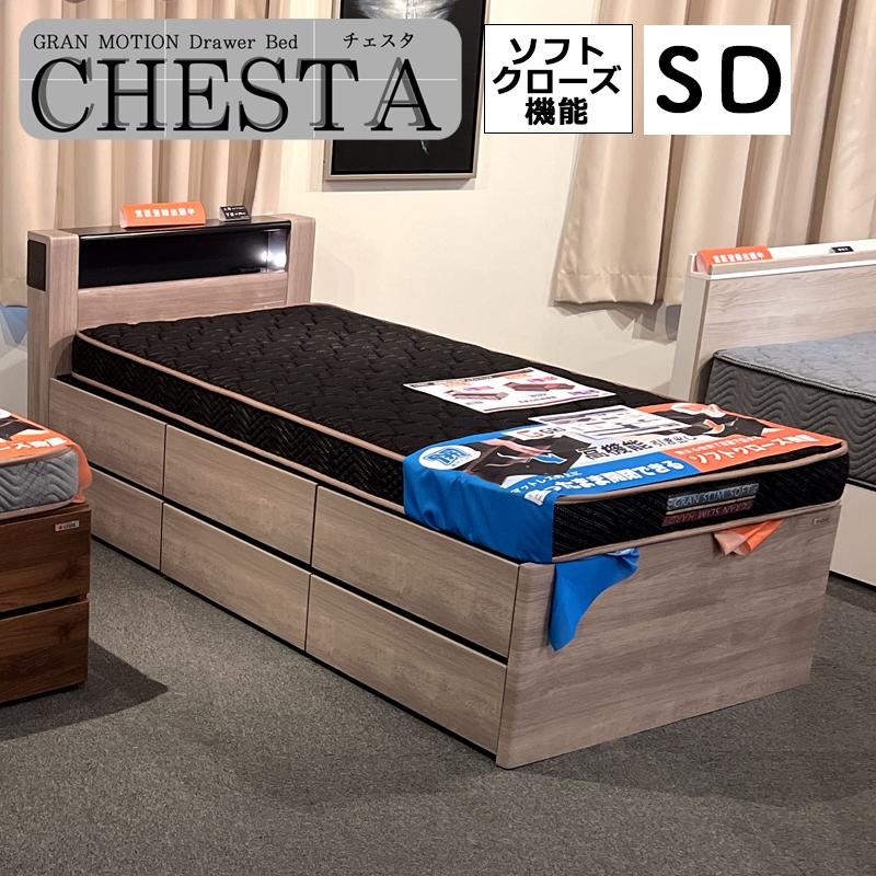 Granz（グランツ） ベットフレーム ベット 引出し 6杯 ソフトクローズ