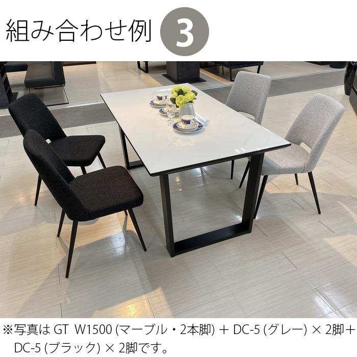 2脚セット チェア ダイニングチェア 松田家具 DC-5 ブラック グレー