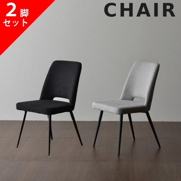 2脚セット チェア ダイニングチェア 松田家具 DC-5 ブラック グレー