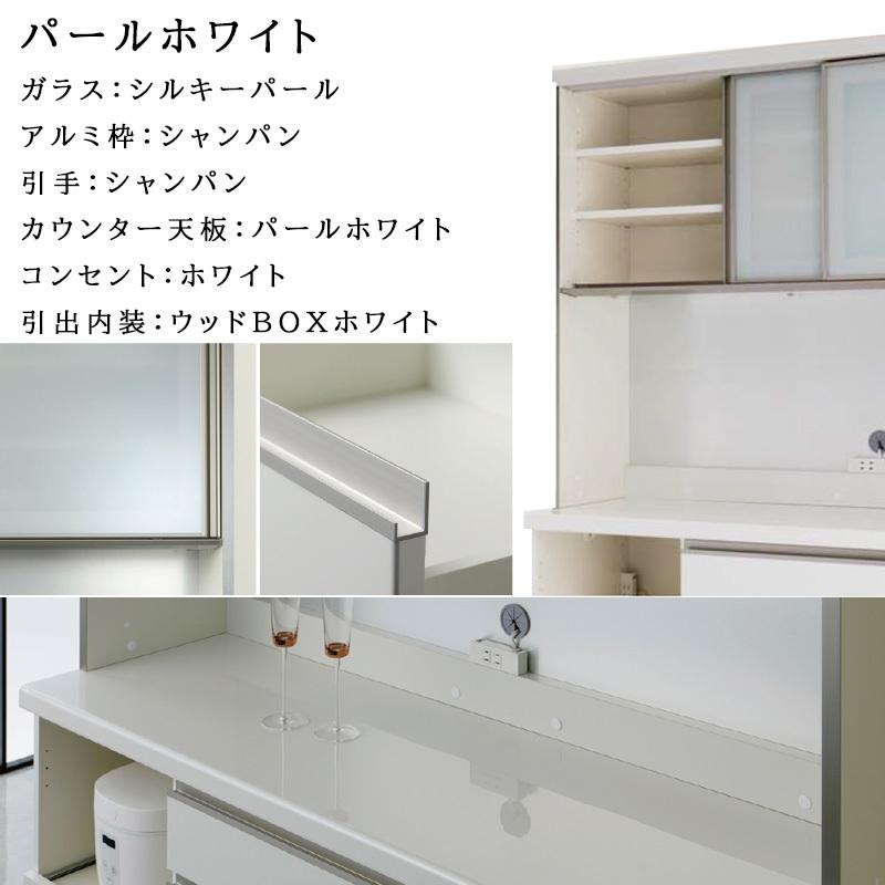 パモウナ 開梱設置付き 食器棚 幅100 奥行50 高さ198 キッチンボード