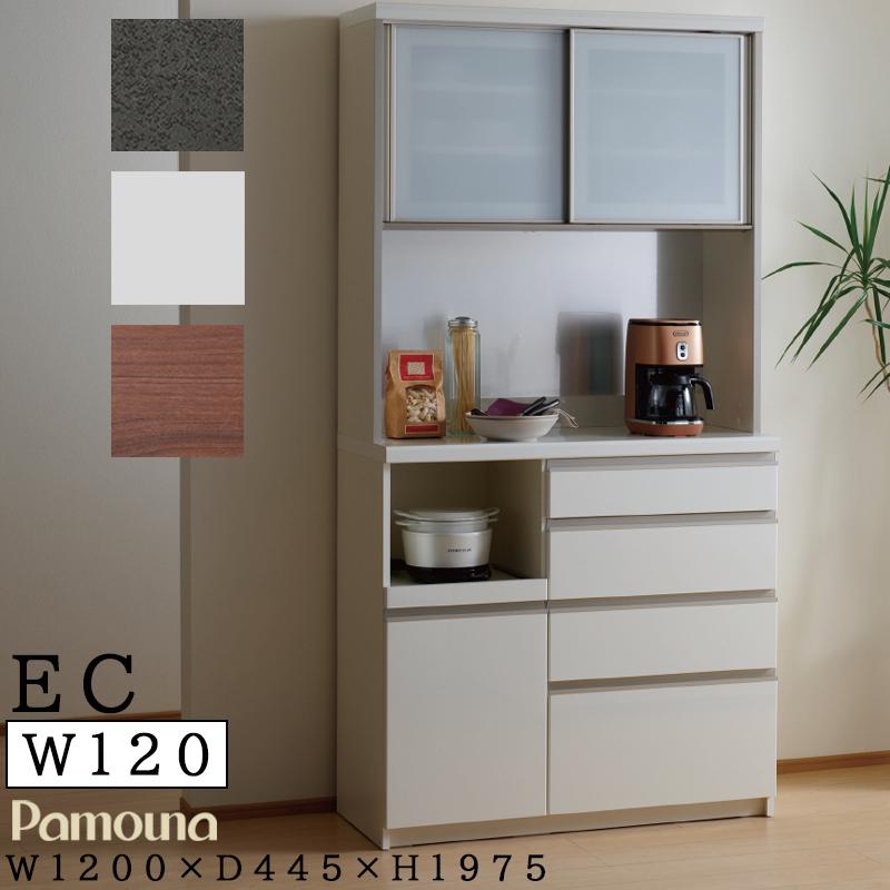 パモウナ 開梱設置付き 食器棚 幅120 奥行45 高さ198 キッチンボード