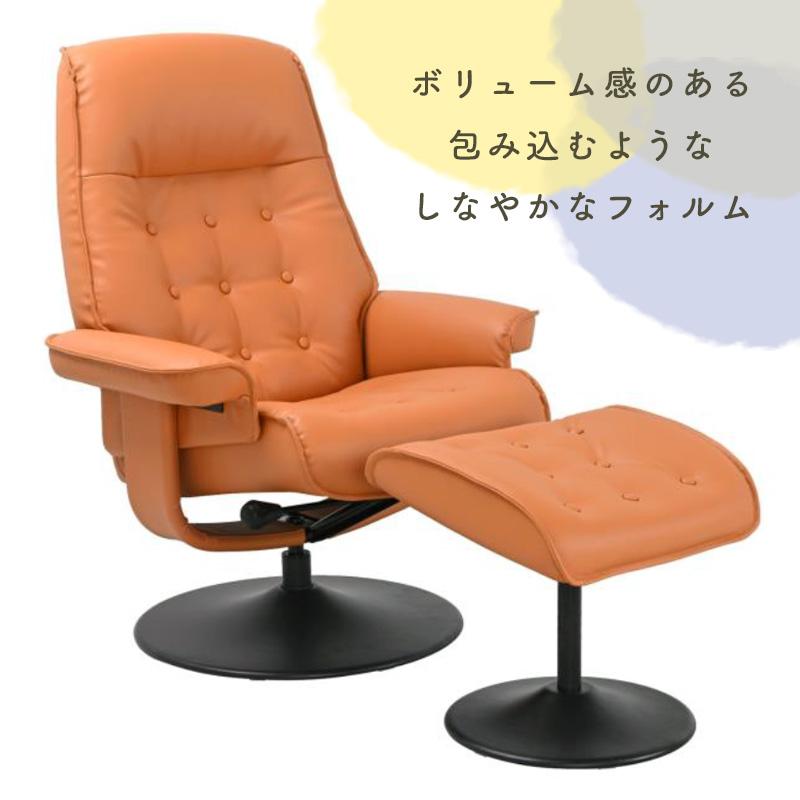 オットマン付き リクライニングチェア 合成皮革 PVC イス ソファ 1人