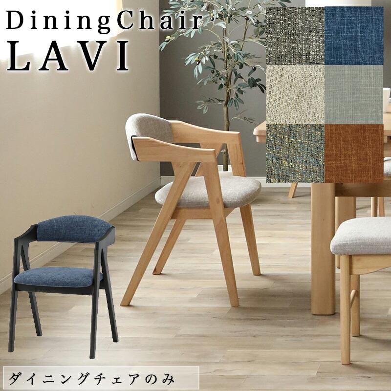 シギヤマ家具工業 ダイニングチェア 北欧 食卓 椅子 イス ファブリック