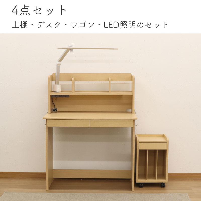 学習デスクMFシリーズ シンプルデスク 4点セット デスク ワゴン 上棚