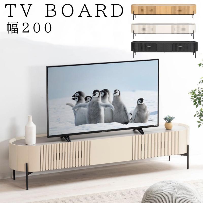 テレビボード 開梱設置付き テレビ台 ローボード 200cm アイアン 脚