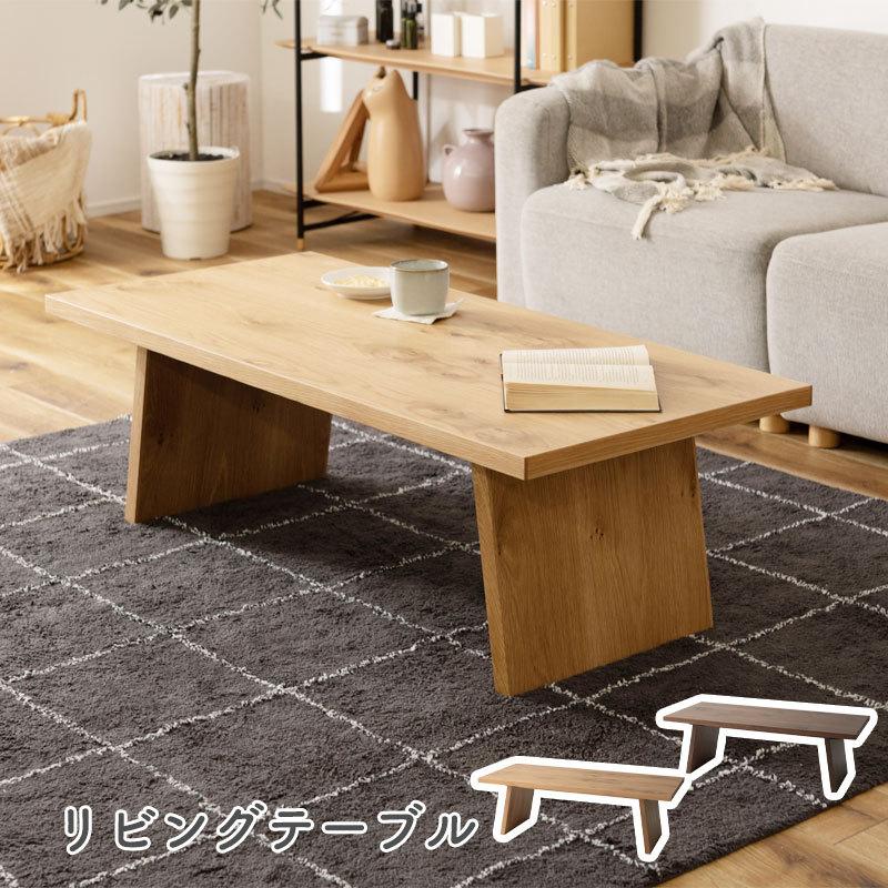 東谷 リビングテーブル センターテーブル ローテーブル テーブル 幅