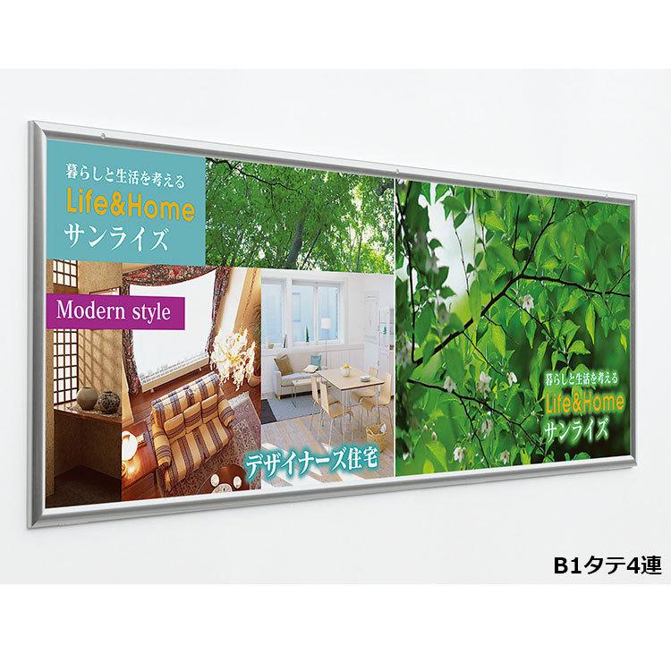 ベルク ポスターパネル 3314 屋内用 B1タテ4連サイズ V開き : 看板いい