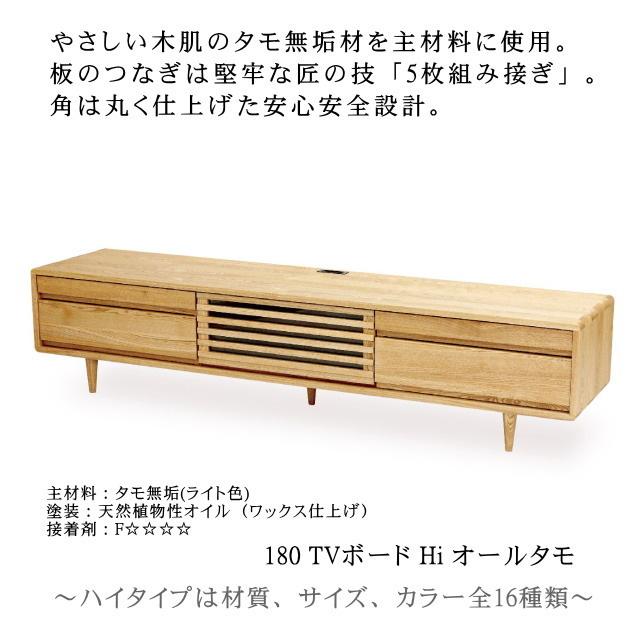 久和屋 180テレビボード ローボード スイート 180 オールタモ ハイ