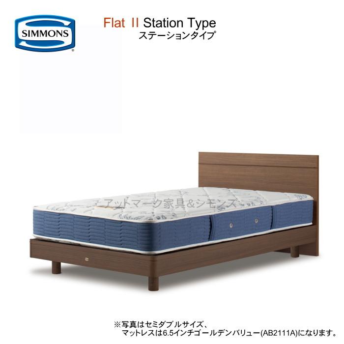 SIMMONS（シモンズ） セミダブル フラット2 ステーション マットレス5