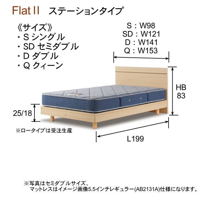 SIMMONS（シモンズ） セミダブル フラット2 ステーション マットレス5