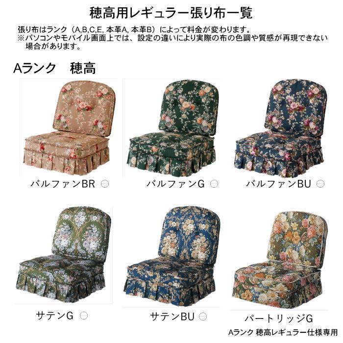 飛騨産業 ロッキングチェア 穂高 C63 専用クッション(1組) 選べる布地