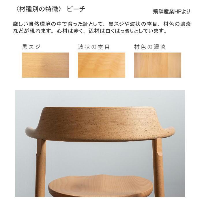 飛騨産業 Prescelto プレシェルト PS218B チェア ビーチ材 選べる