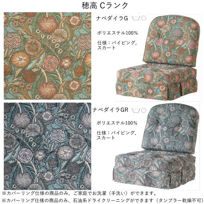 飛騨産業 穂高 リビングチェア用クッション (1組) No.6用 クッション