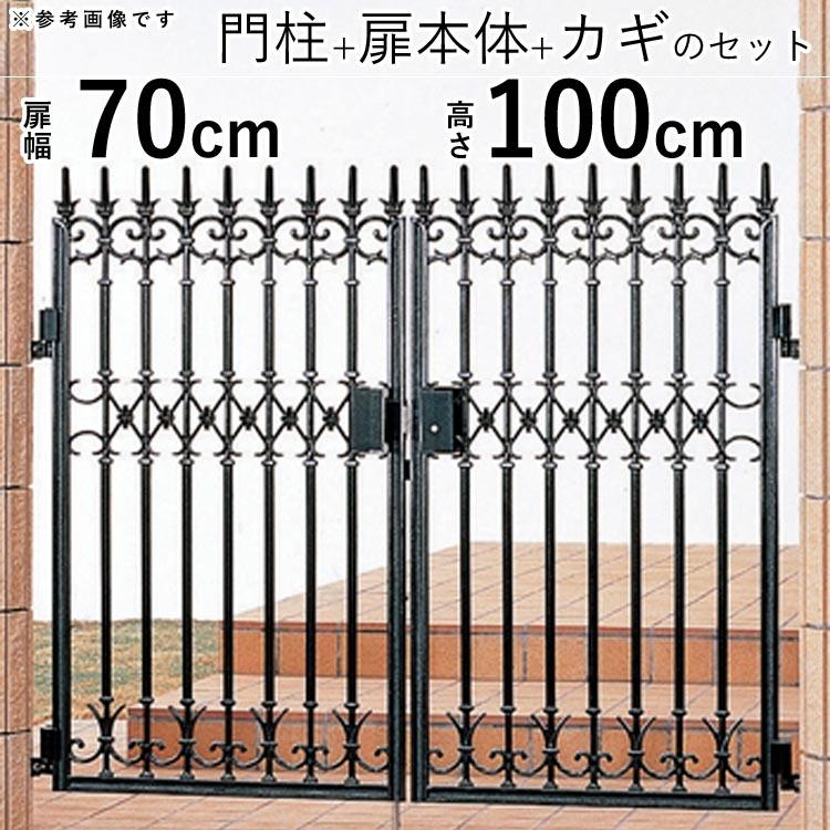 門扉 両開き おしゃれ ガーデン 三協アルミ 門扉フェンス アルミ 鋳物