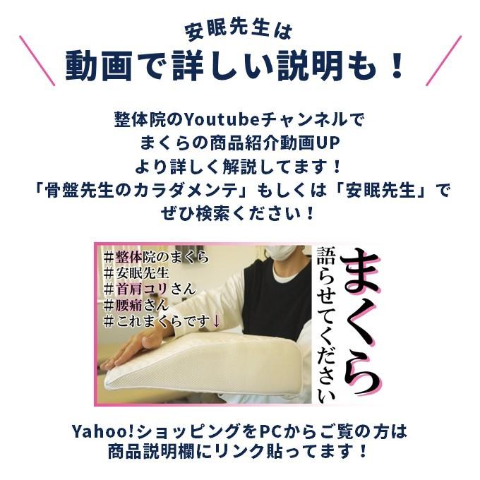 枕 まくら 整体師が作った 肩こり 首こり 腰痛 肩まで乗せる