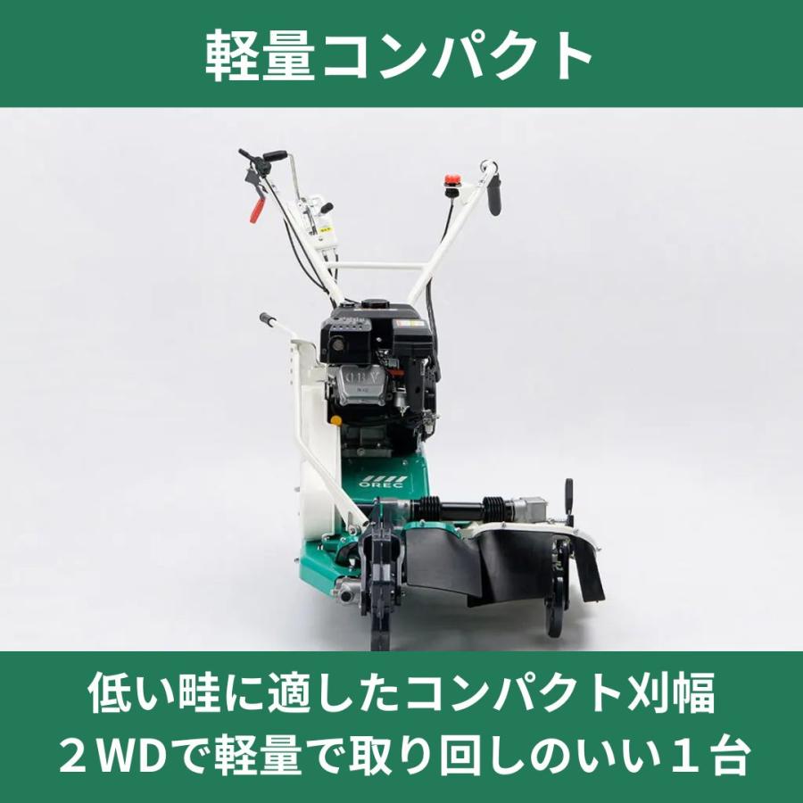 在庫あり】オーレック 自走二面あぜ草刈機 ウィングモアー WM646F/M(OR