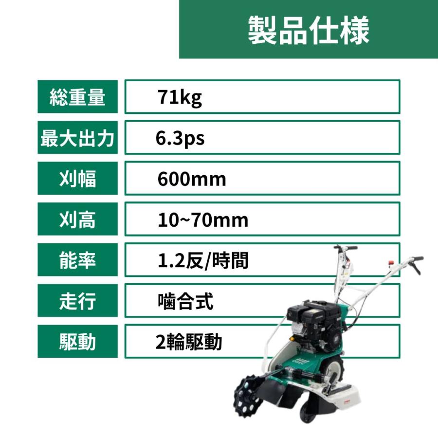 在庫あり】オーレック 自走二面あぜ草刈機 ウィングモアー WM646F/M(OR