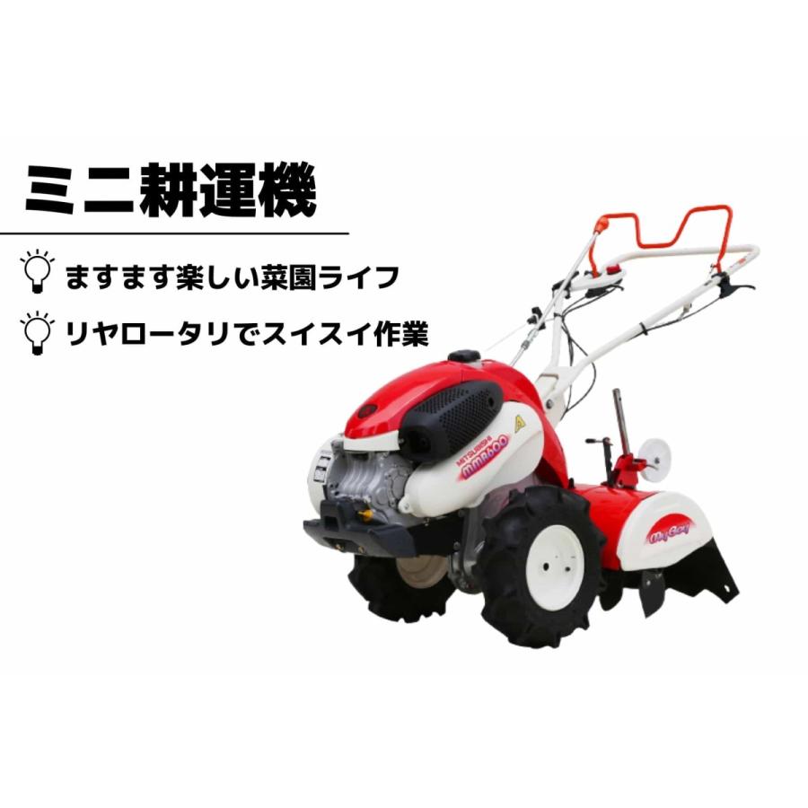 管理機 ミニ耕運機 マイボーイ MMR600AR 耕運幅550mm 楽々畝立て 移動