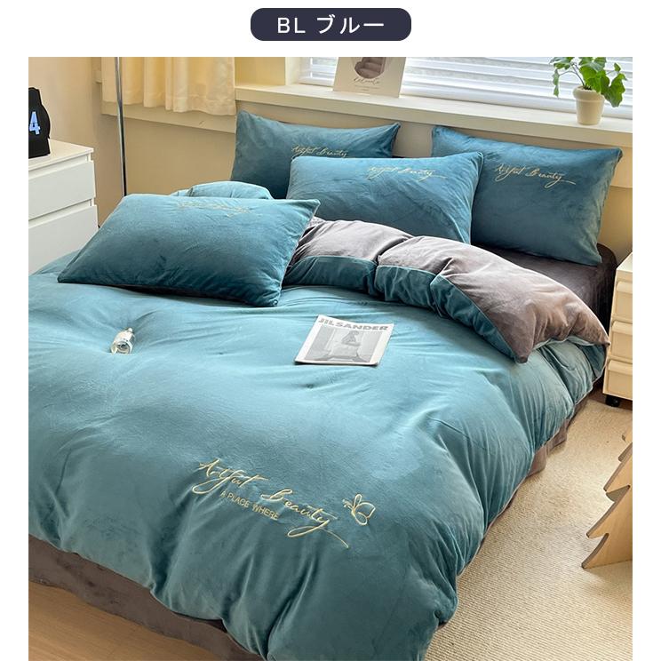 セミダブル 4点セット】布団カバーセット 冬 あったか ふわふわ