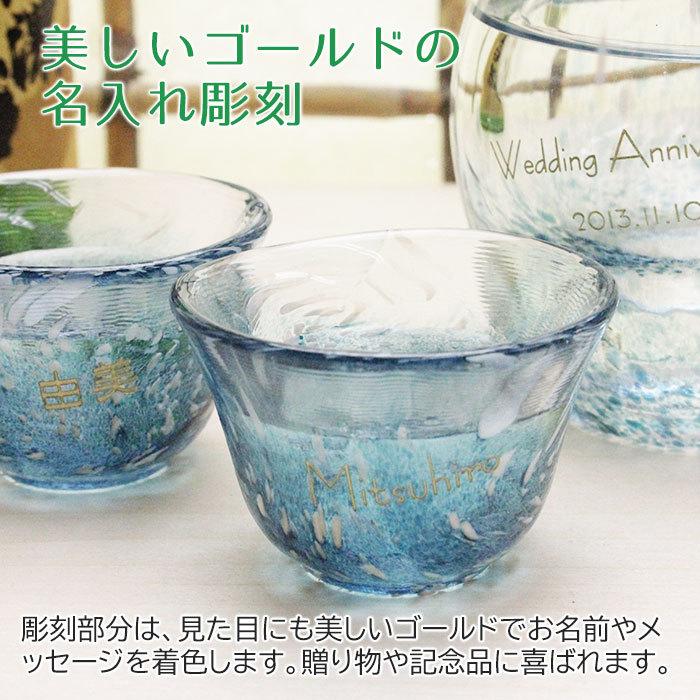 東洋佐々木ガラス お猪口 徳利 名入れ プレゼント ギフト 氷ポケット