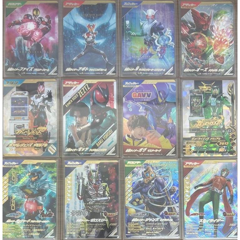 ガンバレジェンズ スペシャルくじ【新春ver】【LR・パラレル