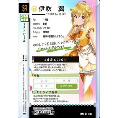 アイドルマスター ツアーズ IMT-01-087 伊吹 翼 SR 【第1弾