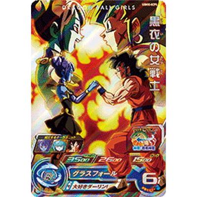 スーパードラゴンボールヒーローズ UGM10-GCP5 CP 黒衣の女戦士
