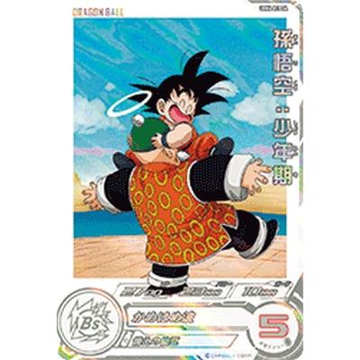 スーパードラゴンボールヒーローズ UGM6-011 DA パラレル 孫悟空：少年