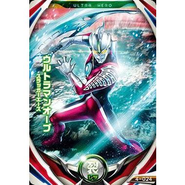 ウルトラマン フュージョンファイト！ フュージョンファイト4弾 N