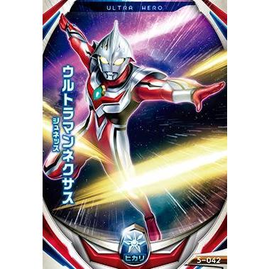 ウルトラマン フュージョンファイト！ フュージョンファイト5弾 N