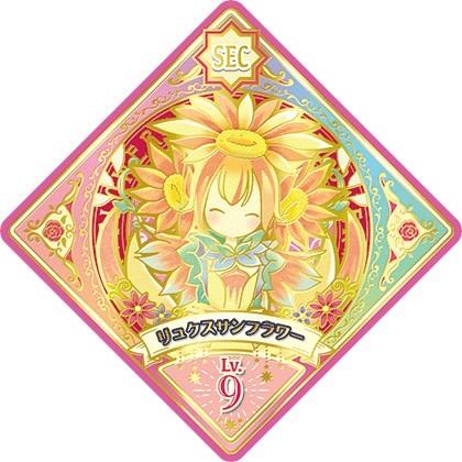 アイカツプラネット！ 3-32 SEC リュクスサンフラワー 【3弾