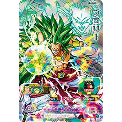 ドラゴンボールヒーローズ 第8弾 SEC UR ブロリー（H8-SEC P