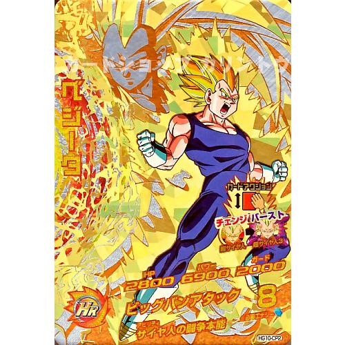 ドラゴンボールヒーローズ GM10弾 CP ベジータ 【ビッグバンアタック