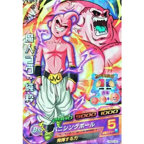 ドラゴンボールヒーローズ GDM3弾 SR 魔人ブウ：純粋 （HGD3-42