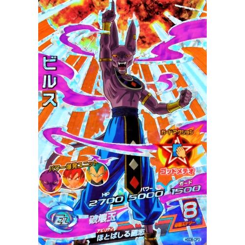 ドラゴンボールヒーローズ GDM8弾 CP ビルス （HGD8-CP3）【破壊玉