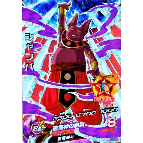 ドラゴンボールヒーローズ GDM8弾 CP シャンパ （HGD8-CP5）【破壊神の