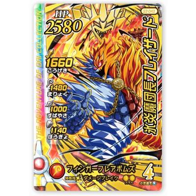 DQダイの大冒険 クロスブレイド S3-043 氷炎魔団長フレイザード DR