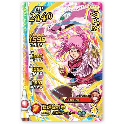 DQダイの大冒険 クロスブレイド S5-041 マァム DR [ドラゴンレア] 【超