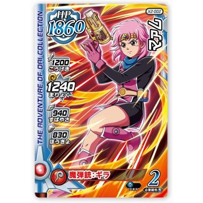 DQダイの大冒険 クロスブレイド X2-002 マァム C [コモン] 【エクス