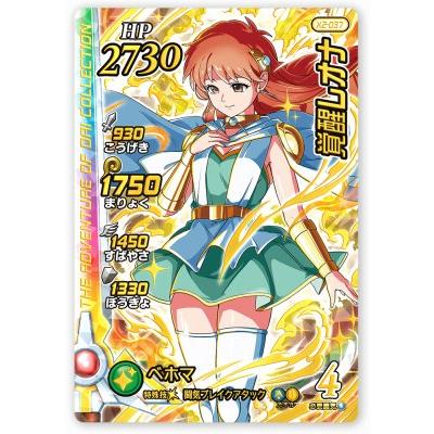 DQダイの大冒険 クロスブレイド X2-037 覚醒レオナ DR [ドラゴンレア