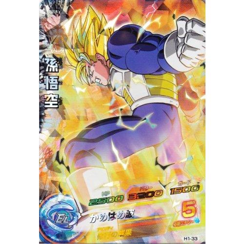 ドラゴンボールヒーローズ 初期 1弾 孫悟空 ベジータ 極美品