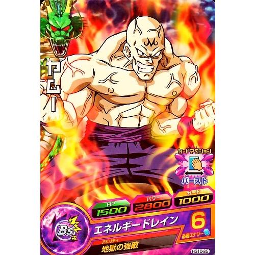 ドラゴンボールヒーローズ GM10弾 C ヤムー 【エネルギードレイン
