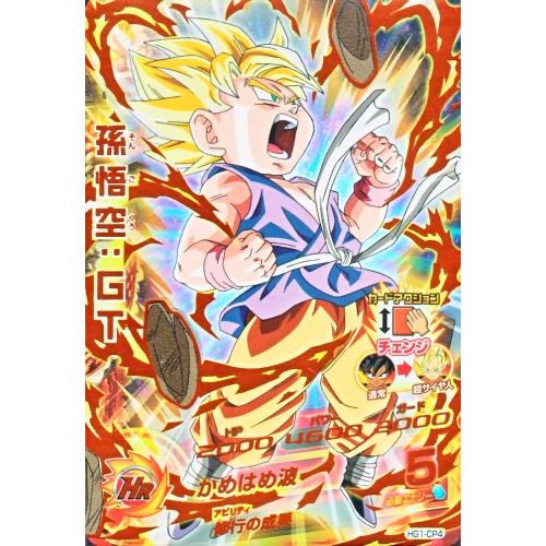 ドラゴンボールヒーローズ GM1弾 CP 孫悟空：GT 【かめはめ波】 （HG1