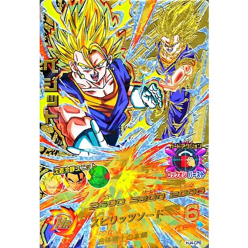 ドラゴンボールヒーローズ JM4弾 CP ベジット （HJ4-CP6）【スピリッツ