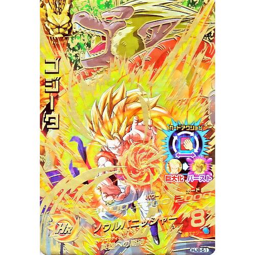 ドラゴンボールヒーローズ JM8弾 UR ゴジータ （HJ8-51）【ソウル