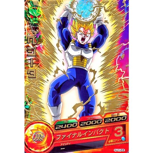 ドラゴンボールヒーローズ JM1弾 R ベジータ 【ファイナルインパクト